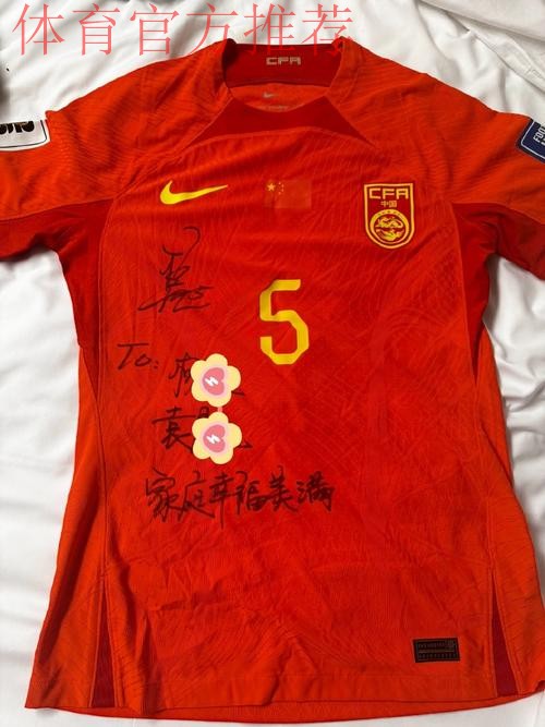 中国足协向27家中冠俱乐部致表扬信