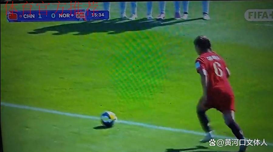 U-17女足世界杯首战告捷，中国队五球大胜挪威队
