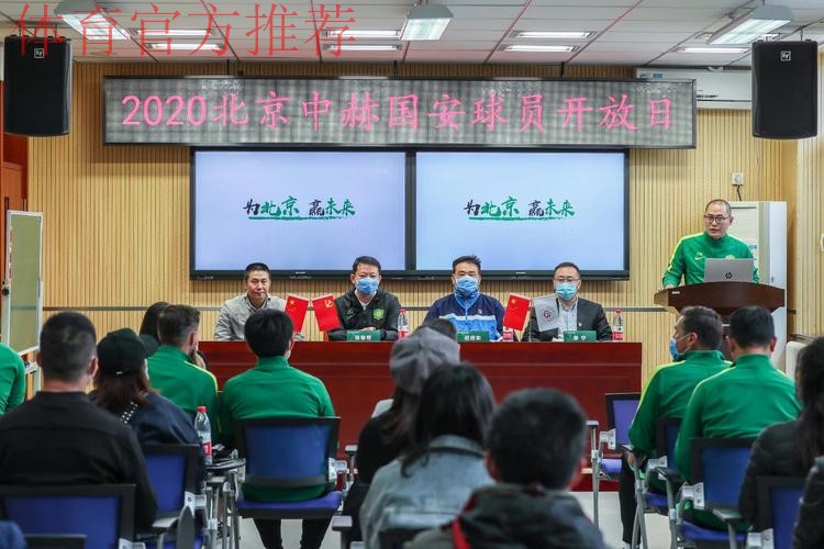 中国足协与北京足协、北京中赫国安俱乐部青训工作座谈会在京举行 中国足协与北京足协、北京中赫国安俱乐部青训工作座谈会在京举行