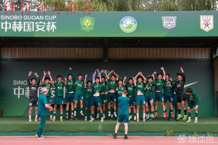 中国足协与北京足协、北京中赫国安俱乐部青训工作座谈会在京举行 中国足协与北京足协、北京中赫国安俱乐部青训工作座谈会在京举行