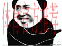 流苏直播写检讨，和Zwy及奶茶教练道歉