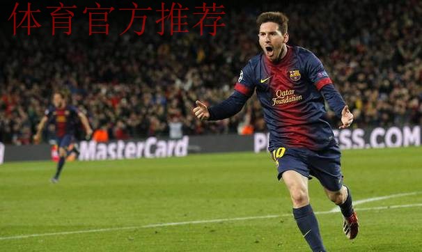 重磅！欧足联官宣放行巴萨回归诺坎普！4.5万球迷将见证欧冠生死战