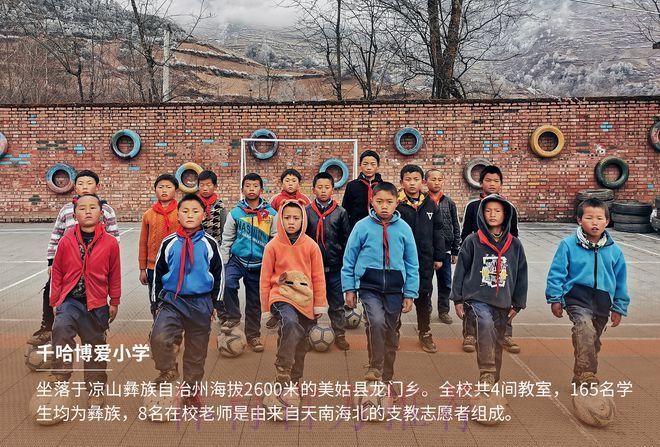 体育校长|陈冠:冲出大凉山,一位90后支教老师的极限奔波 体育校长|陈冠:冲出大凉山,一位90后支教老师的极限奔波