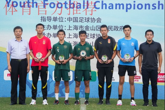 2021上海“金山杯”青少年足球邀请赛圆满落幕