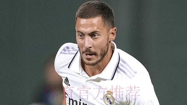 皇马愿听取针对阿扎尔的报价 球员不考虑一月离队 皇马愿听取针对阿扎尔的报价 球员不考虑一月离队