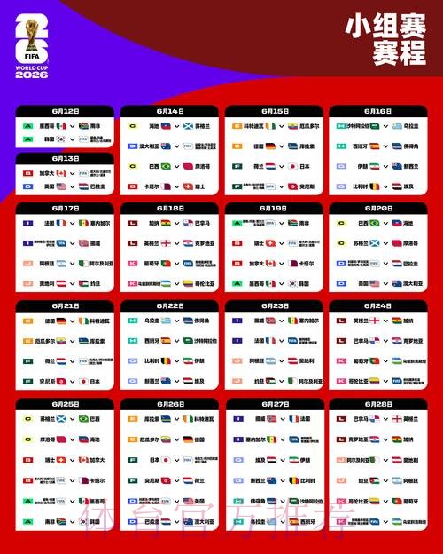 2026世界杯滚球在线最新网址 2026世界杯滚球在线最新网址