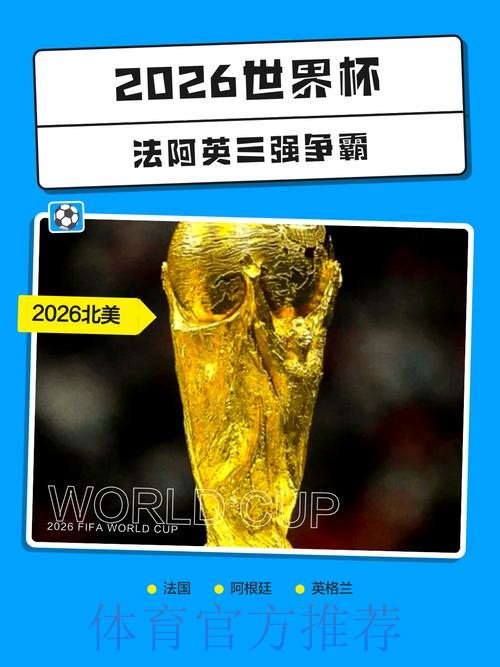 2026世界杯比分最新地址入口地址 2026世界杯比分最新地址入口地址