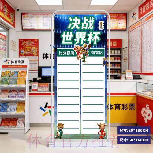 2026世界杯比分最新地址入口地址 2026世界杯比分最新地址入口地址