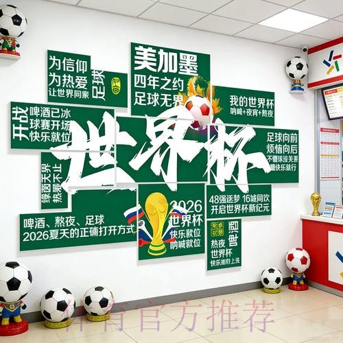 2026世界杯投注实时全站 2026世界杯投注实时全站